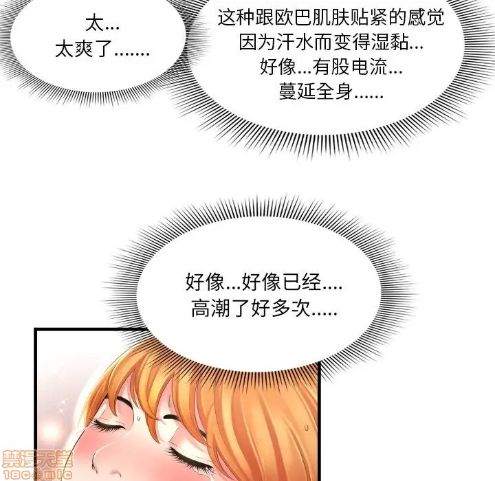 《深渊》漫画 第3话