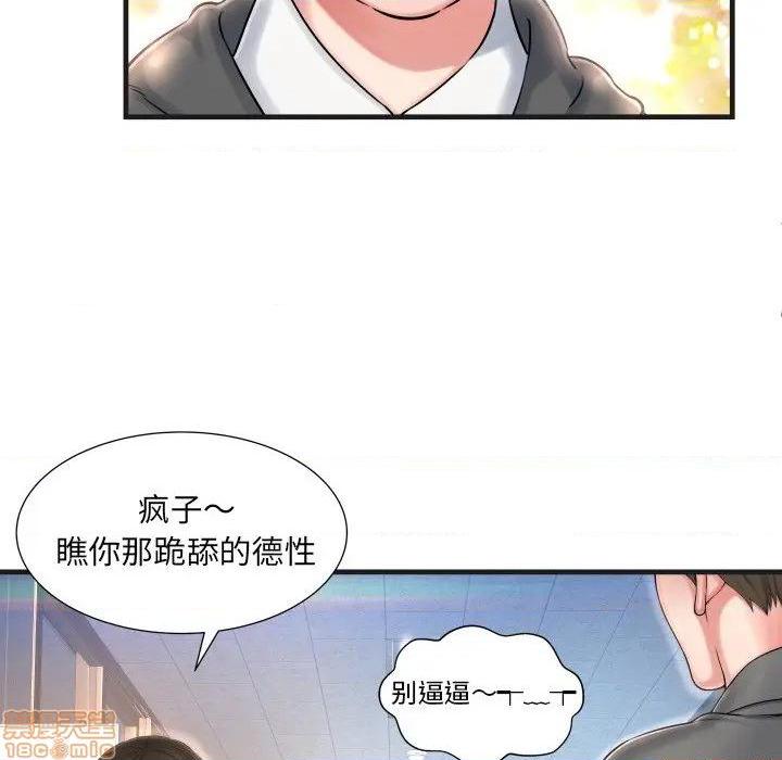 《深渊》漫画 第6话