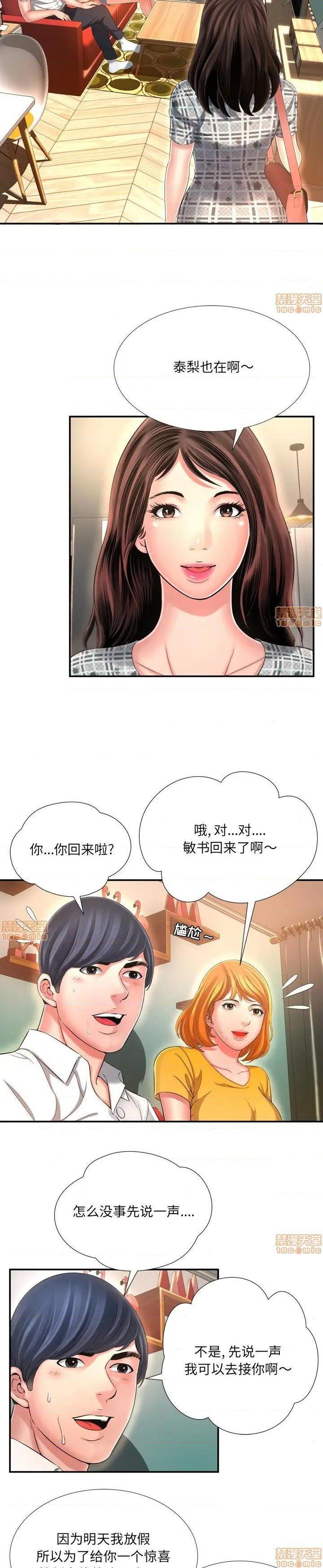 《深渊》漫画 第14话