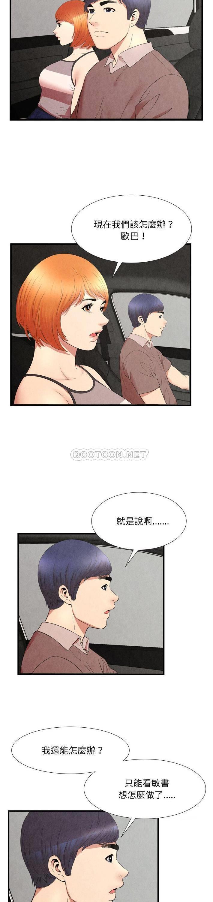 《深渊》漫画 最终话