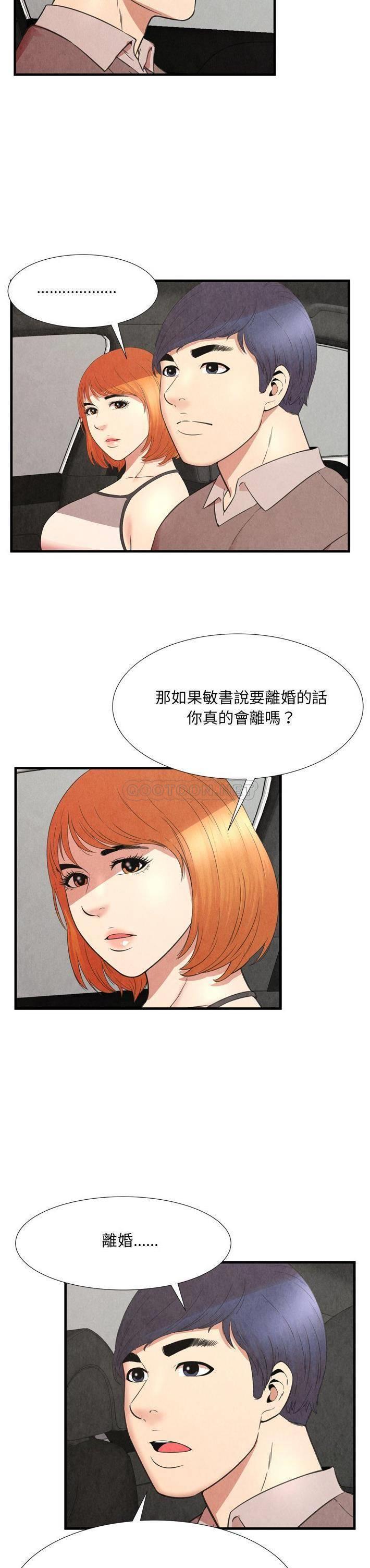 《深渊》漫画 最终话