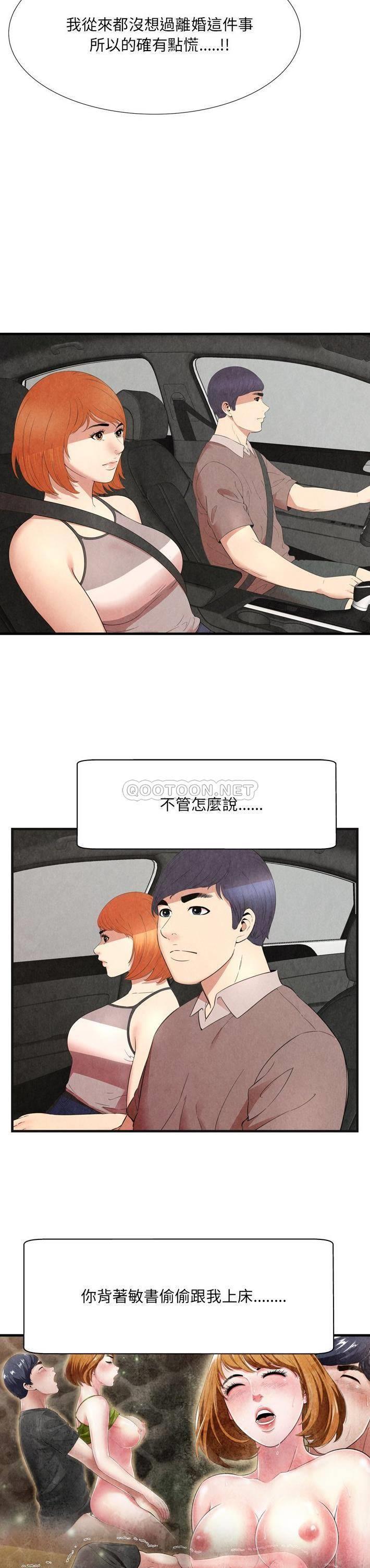 《深渊》漫画 最终话