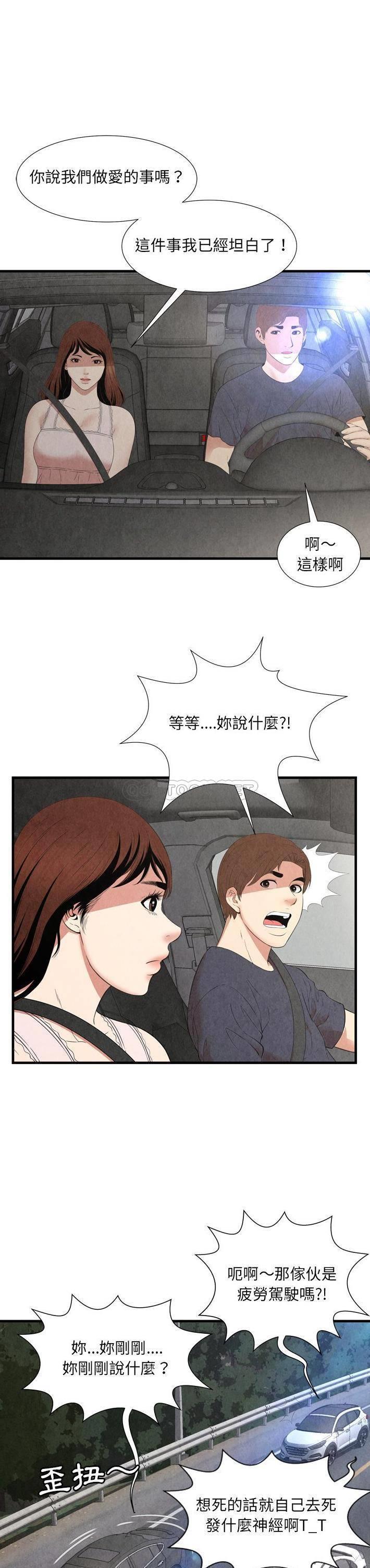 《深渊》漫画 最终话