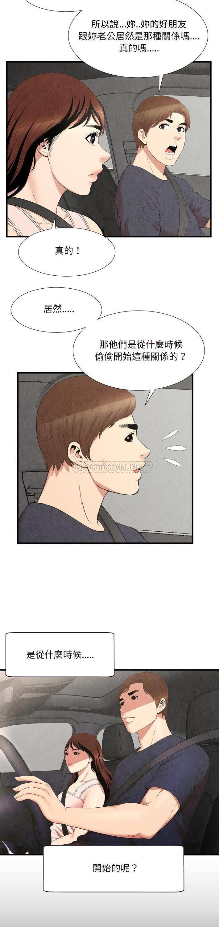 《深渊》漫画 最终话