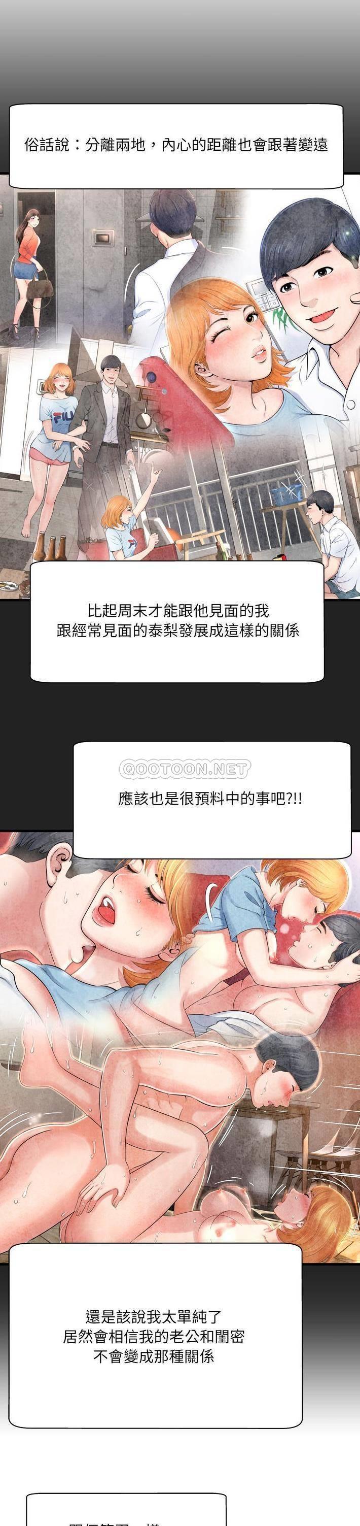 《深渊》漫画 最终话