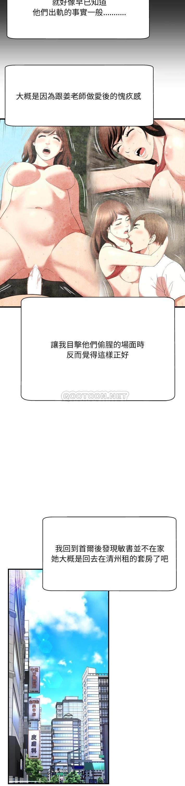 《深渊》漫画 最终话