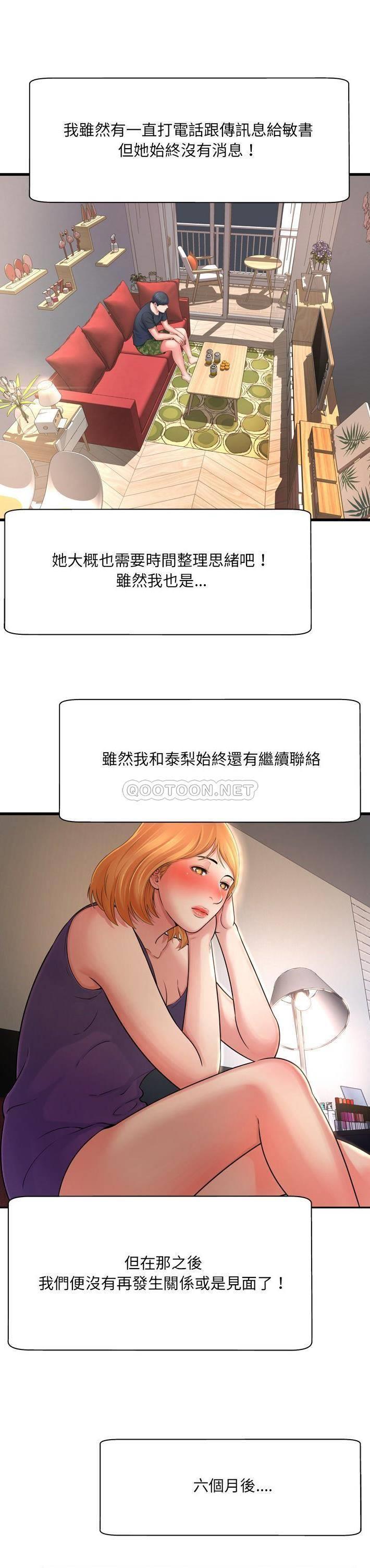 《深渊》漫画 最终话