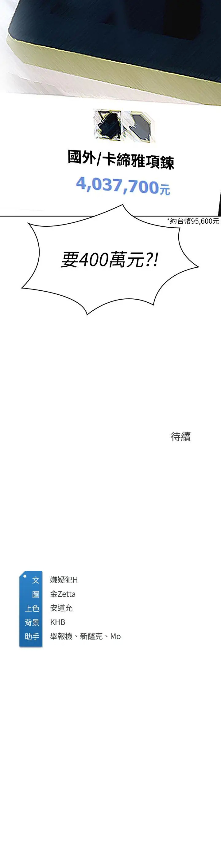 《寄宿日记》漫画 第57话-俊宇，我愿意当你女友