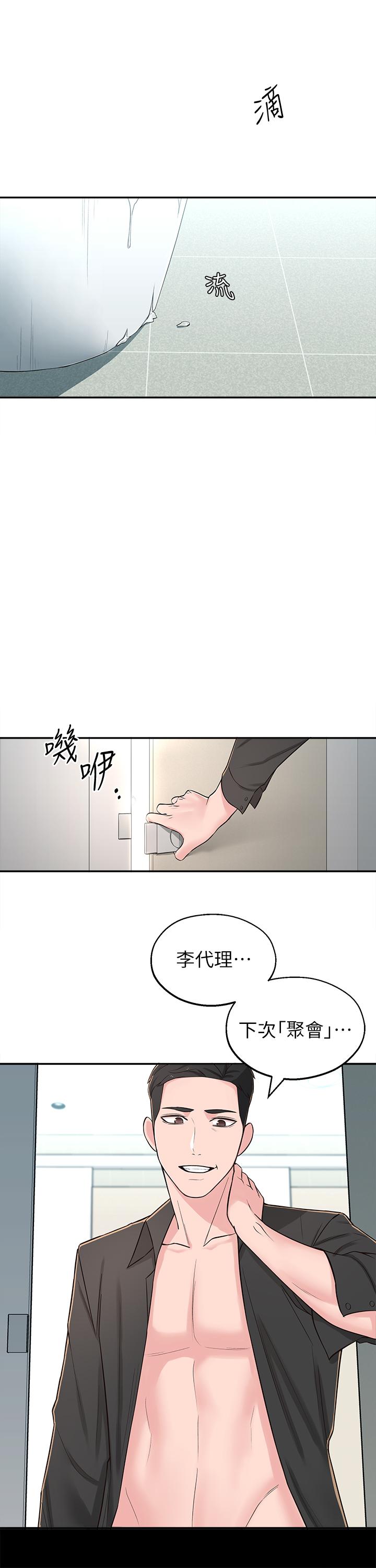 《邻居妹妹转大人》漫画 第7话-瑜伽是这么色情的东西吗