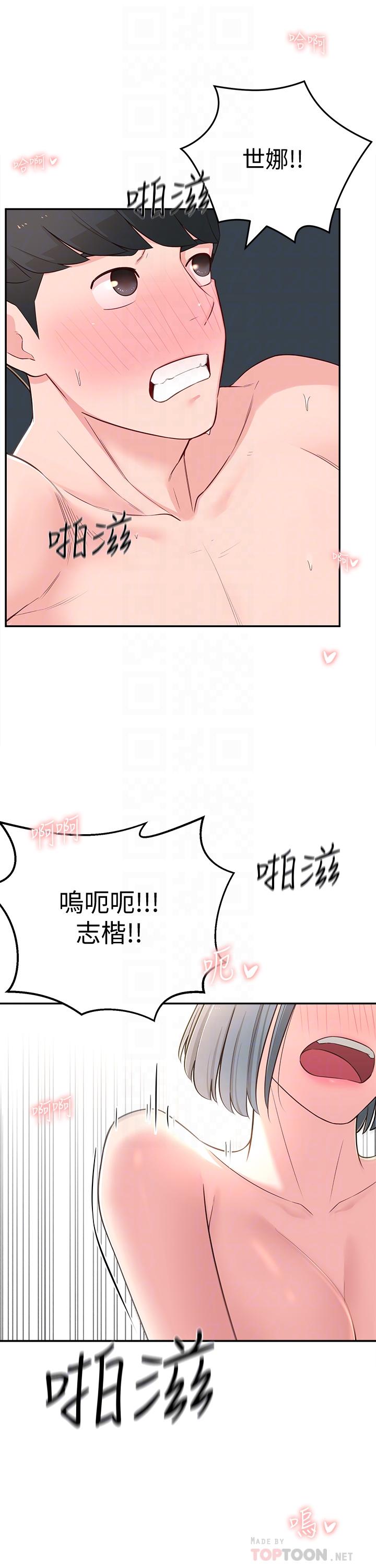 《邻居妹妹转大人》漫画 第7话-瑜伽是这么色情的东西吗