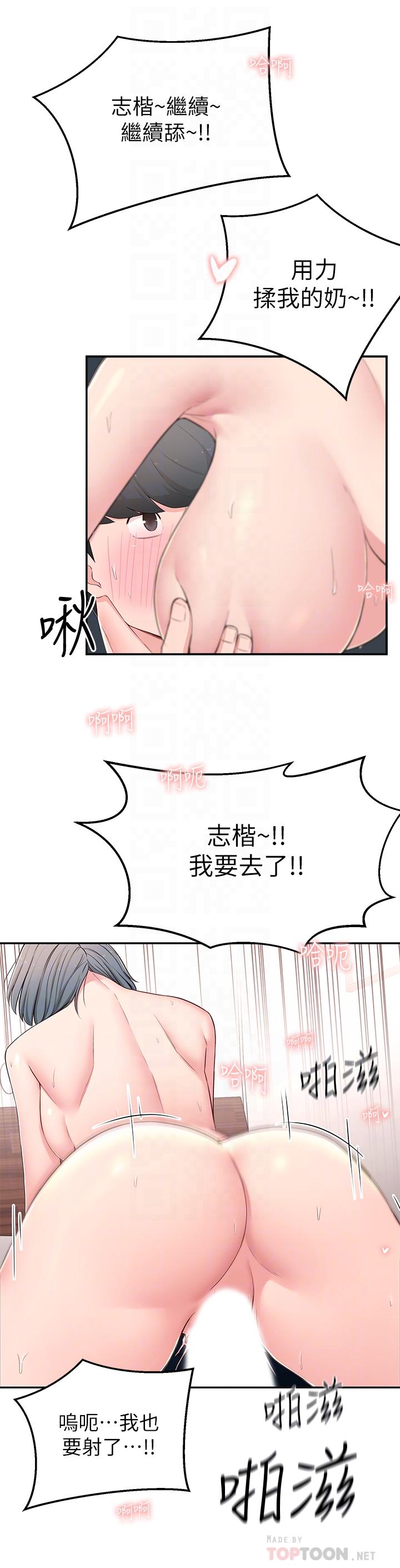 《邻居妹妹转大人》漫画 第7话-瑜伽是这么色情的东西吗