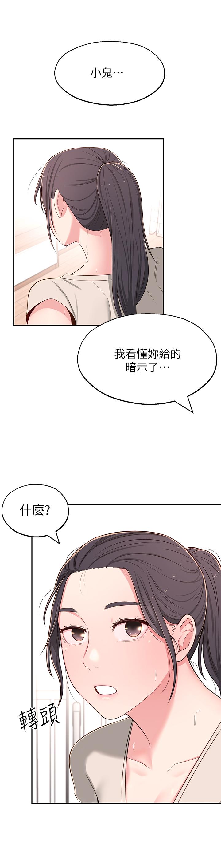 《邻居妹妹转大人》漫画 第7话-瑜伽是这么色情的东西吗