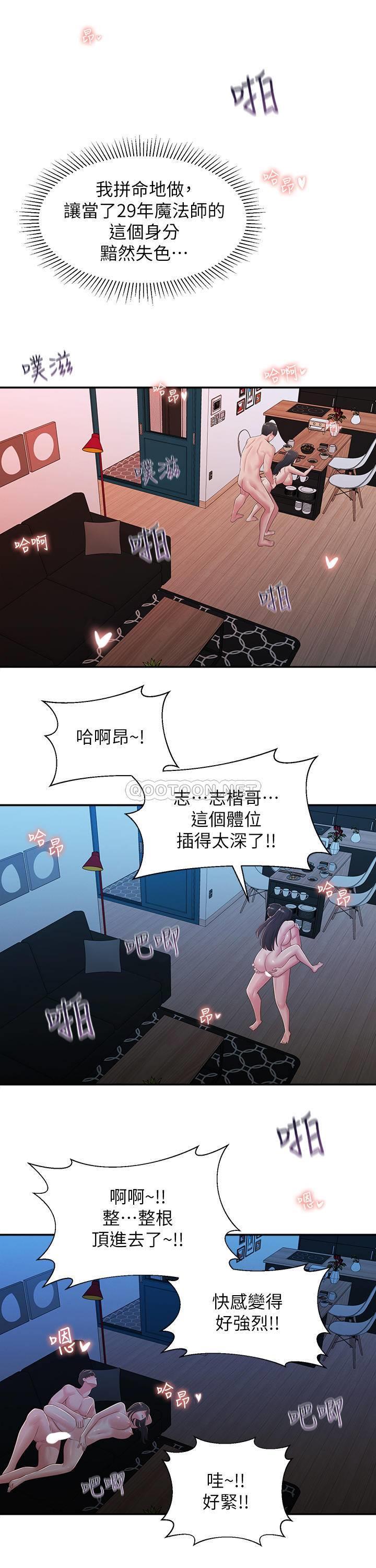 《邻居妹妹转大人》漫画 第31话 - 焕然一新的世娜