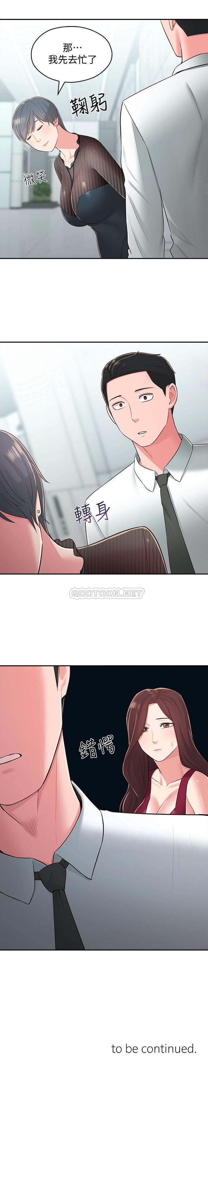 《邻居妹妹转大人》漫画 第31话 - 焕然一新的世娜