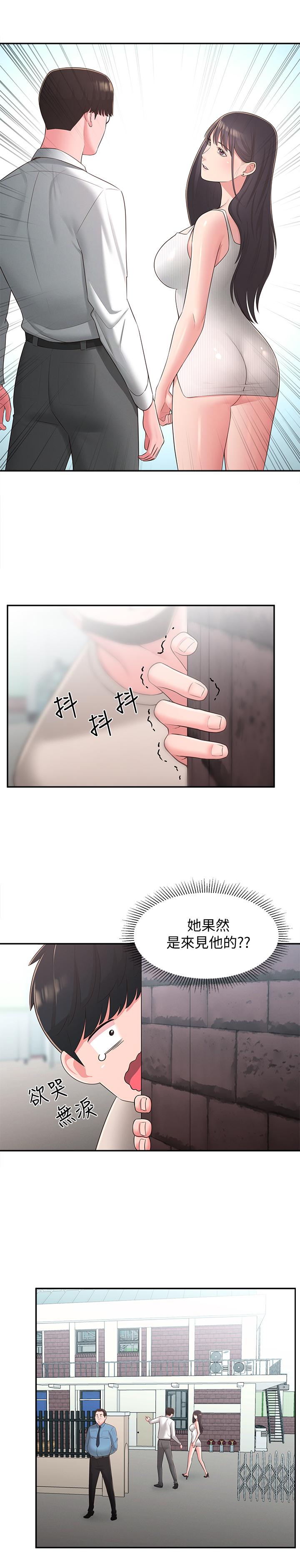 《邻居妹妹转大人》漫画 第33话 - 非比寻常的Cosplay摄影