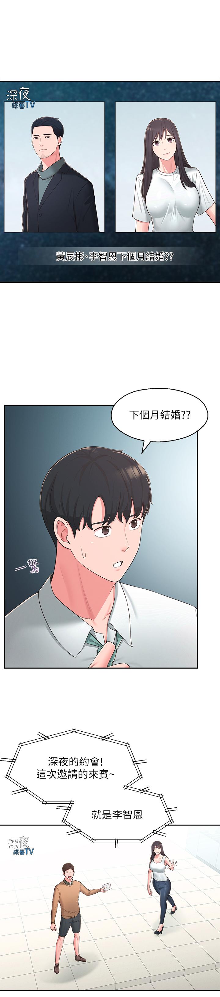 《邻居妹妹转大人》漫画 最终话 - 智恩，我会让妳幸福到永远