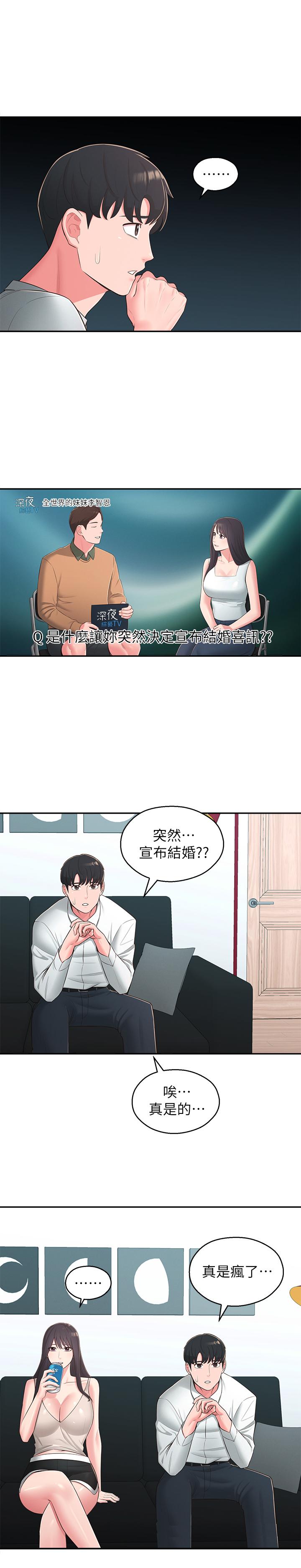 《邻居妹妹转大人》漫画 最终话 - 智恩，我会让妳幸福到永远