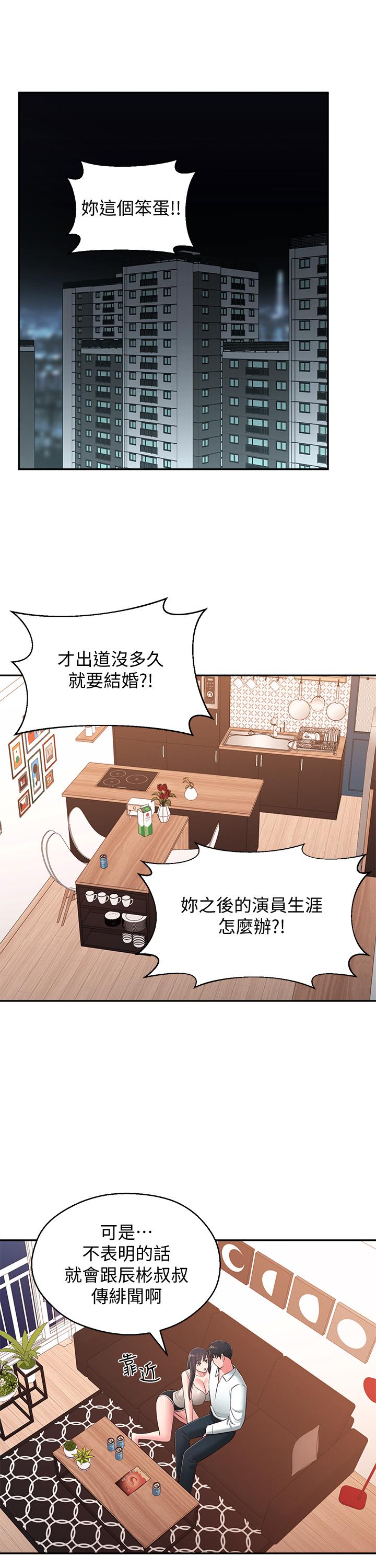 《邻居妹妹转大人》漫画 最终话 - 智恩，我会让妳幸福到永远