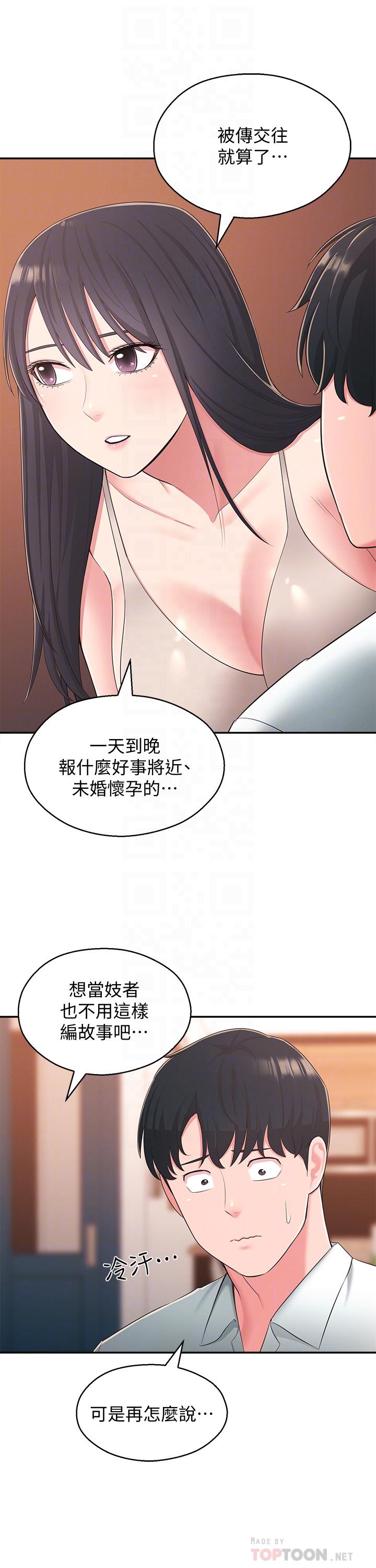 《邻居妹妹转大人》漫画 最终话 - 智恩，我会让妳幸福到永远