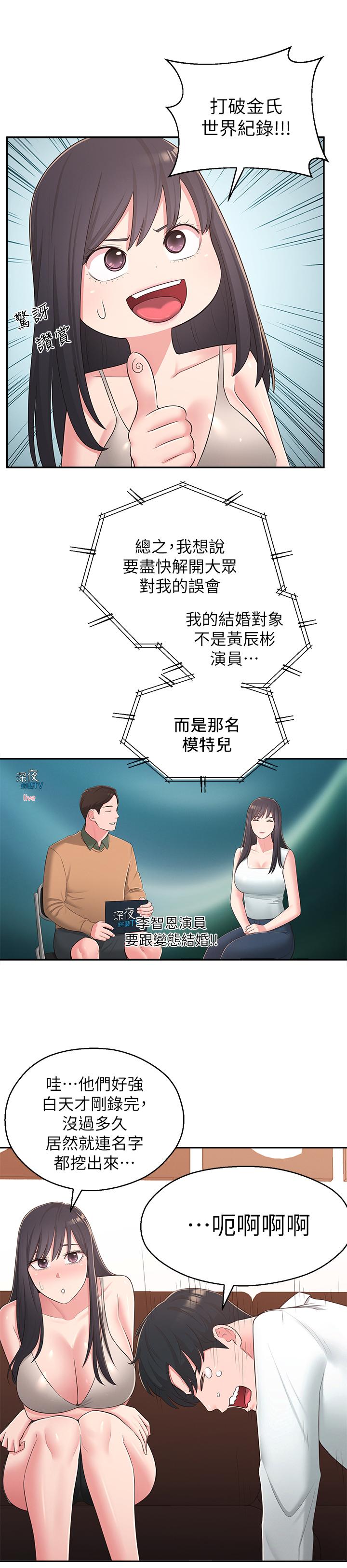 《邻居妹妹转大人》漫画 最终话 - 智恩，我会让妳幸福到永远