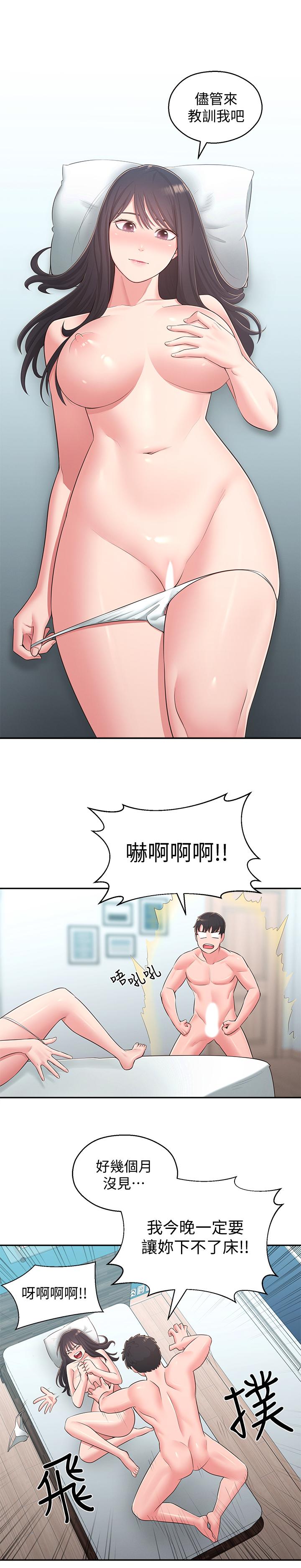 《邻居妹妹转大人》漫画 最终话 - 智恩，我会让妳幸福到永远