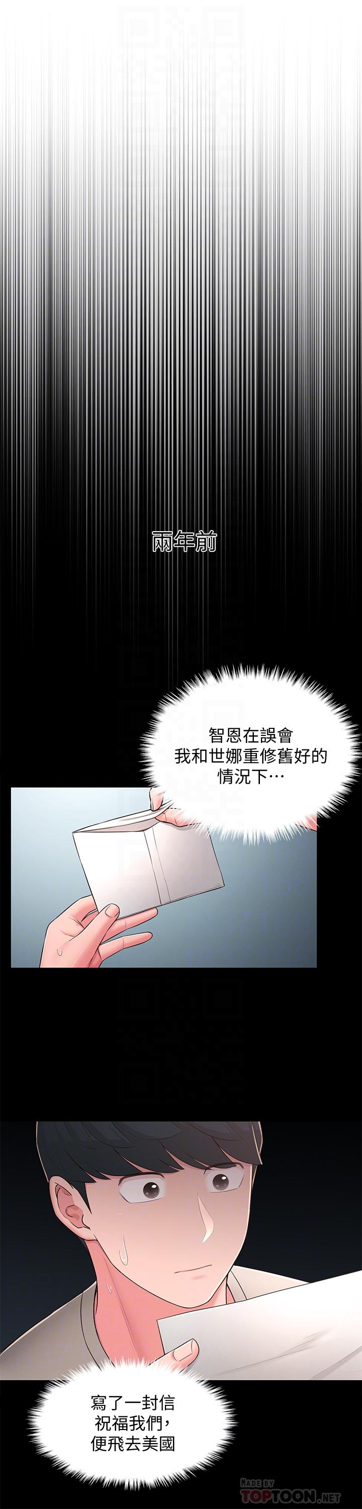 《邻居妹妹转大人》漫画 最终话 - 智恩，我会让妳幸福到永远