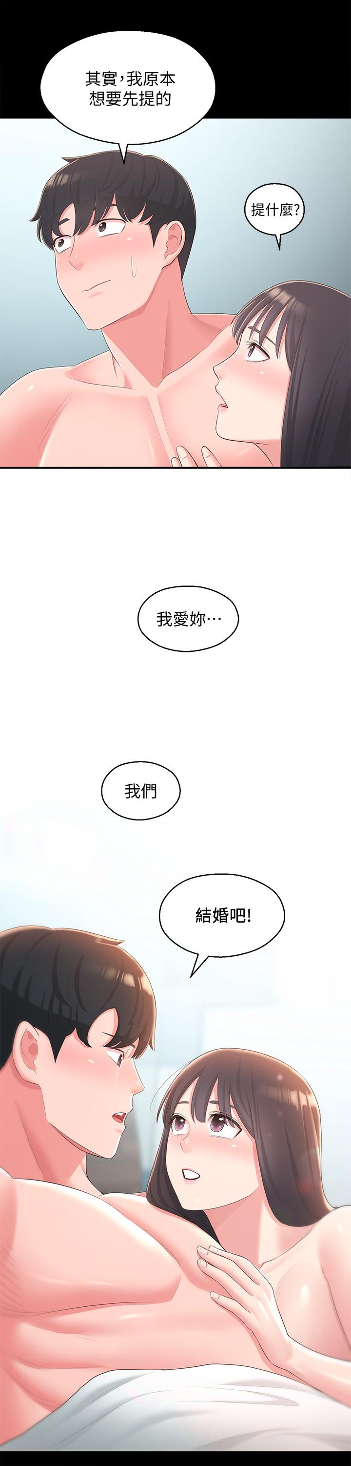 《邻居妹妹转大人》漫画 最终话 - 智恩，我会让妳幸福到永远