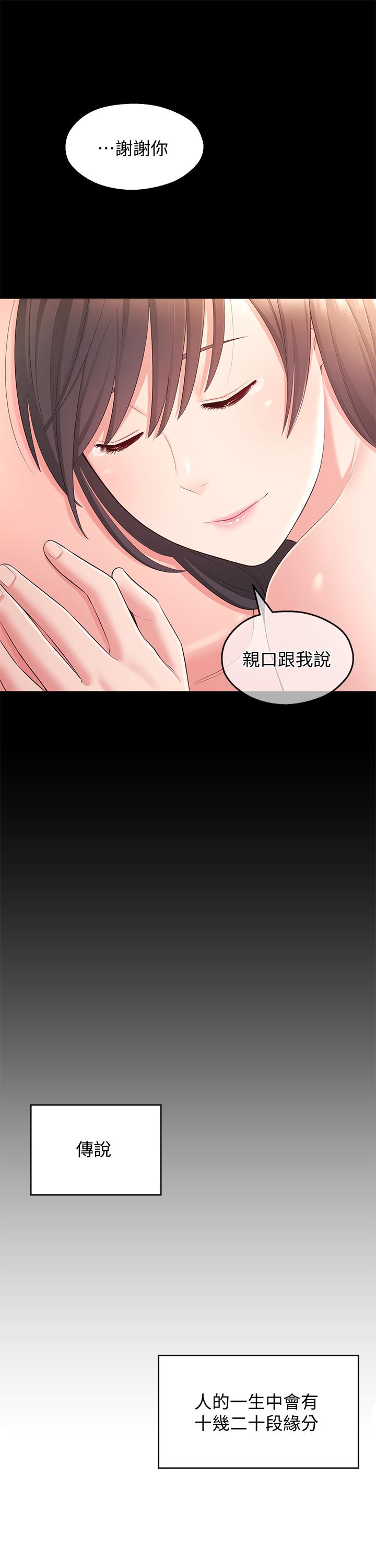 《邻居妹妹转大人》漫画 最终话 - 智恩，我会让妳幸福到永远