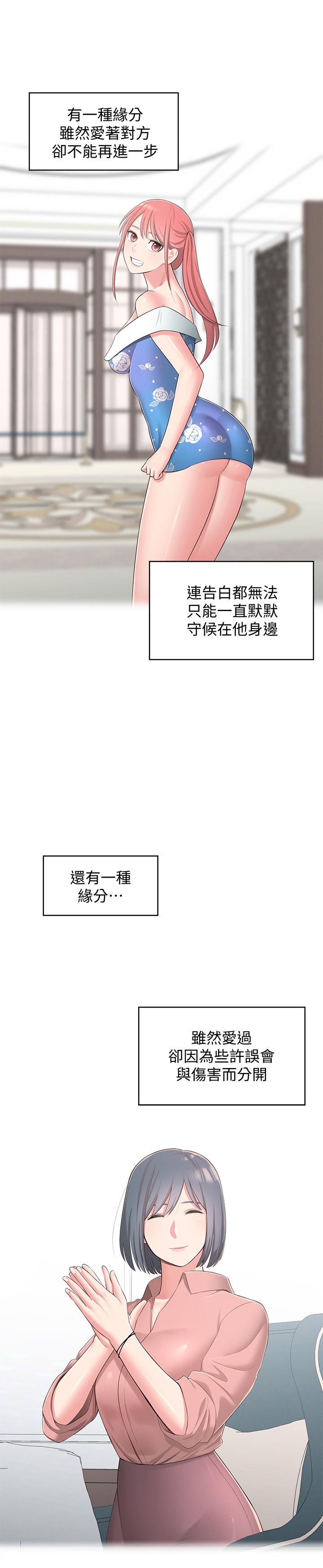 《邻居妹妹转大人》漫画 最终话 - 智恩，我会让妳幸福到永远