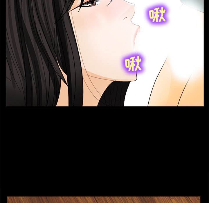 《雪花》漫画 第4话