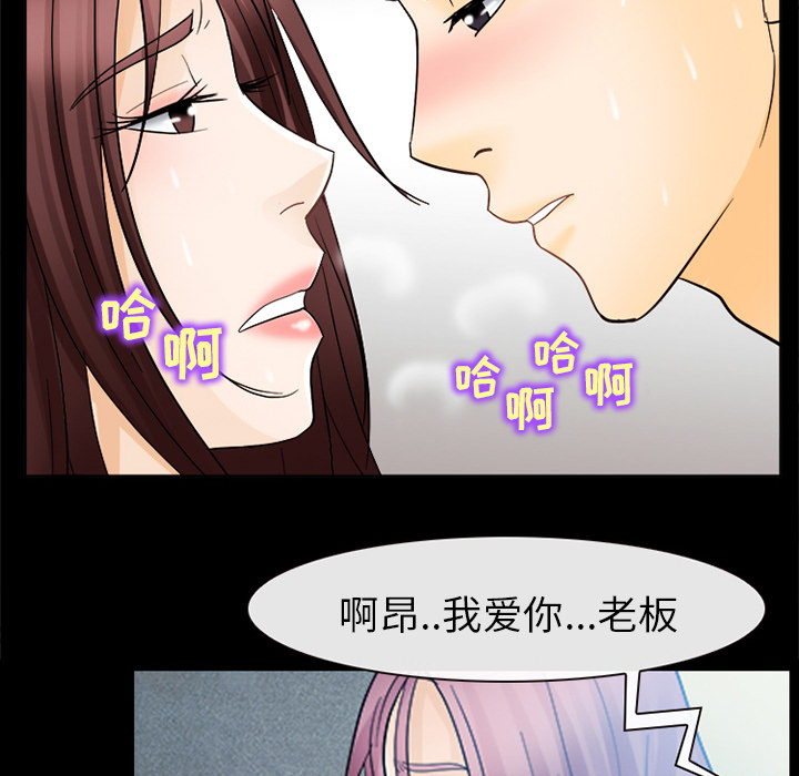 《雪花》漫画 第7话