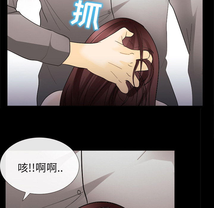 《雪花》漫画 第7话