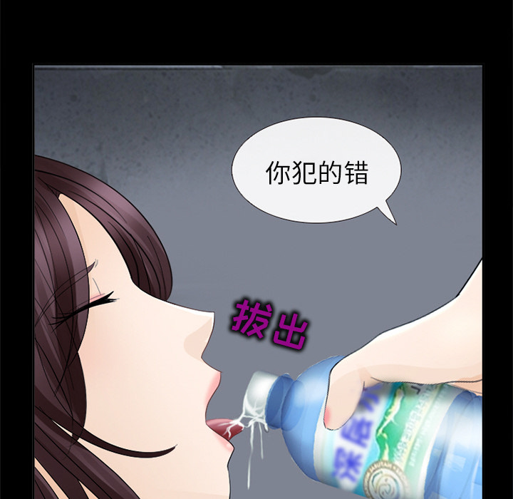 《雪花》漫画 第7话