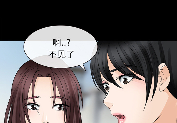 《雪花》漫画 第9话