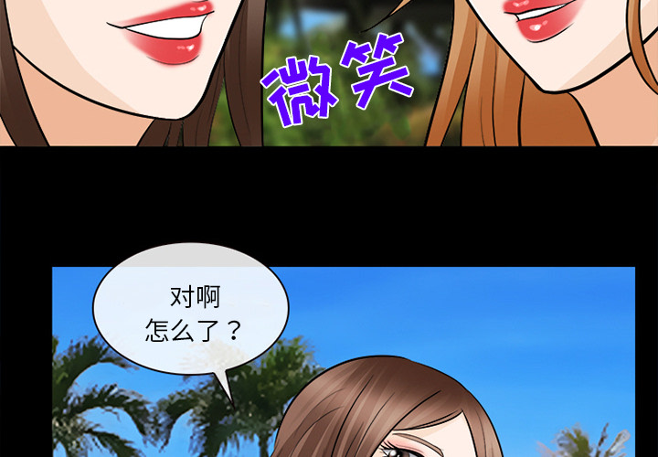 《雪花》漫画 第13话