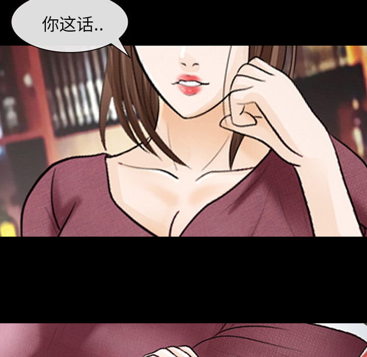 《雪花》漫画 第13话