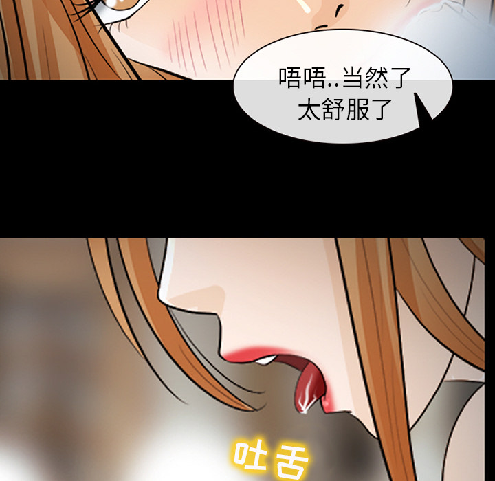 《雪花》漫画 第13话