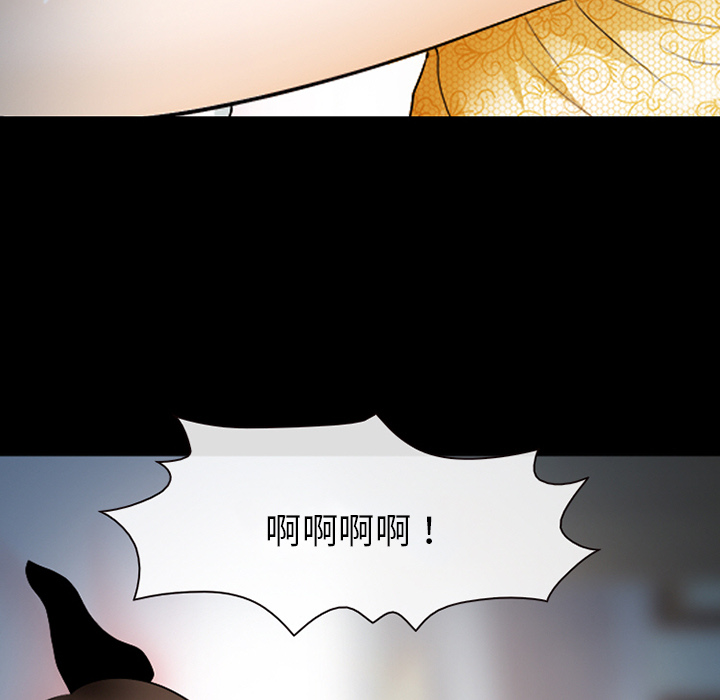 《雪花》漫画 第13话