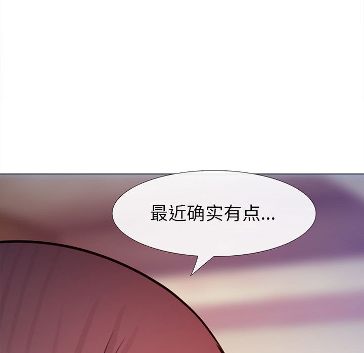 《雪花》漫画 第27话