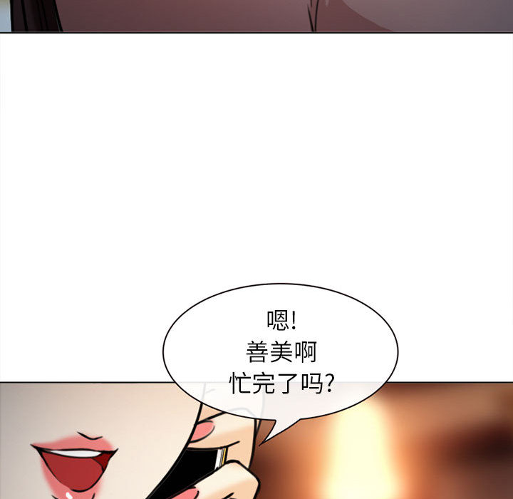 《雪花》漫画 第29话