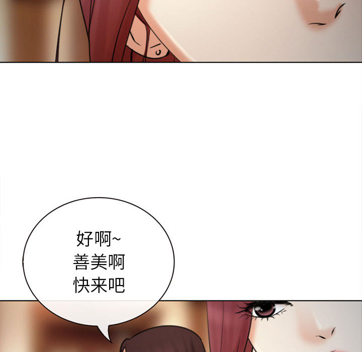 《雪花》漫画 第29话