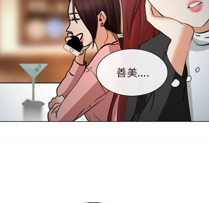 《雪花》漫画 第29话