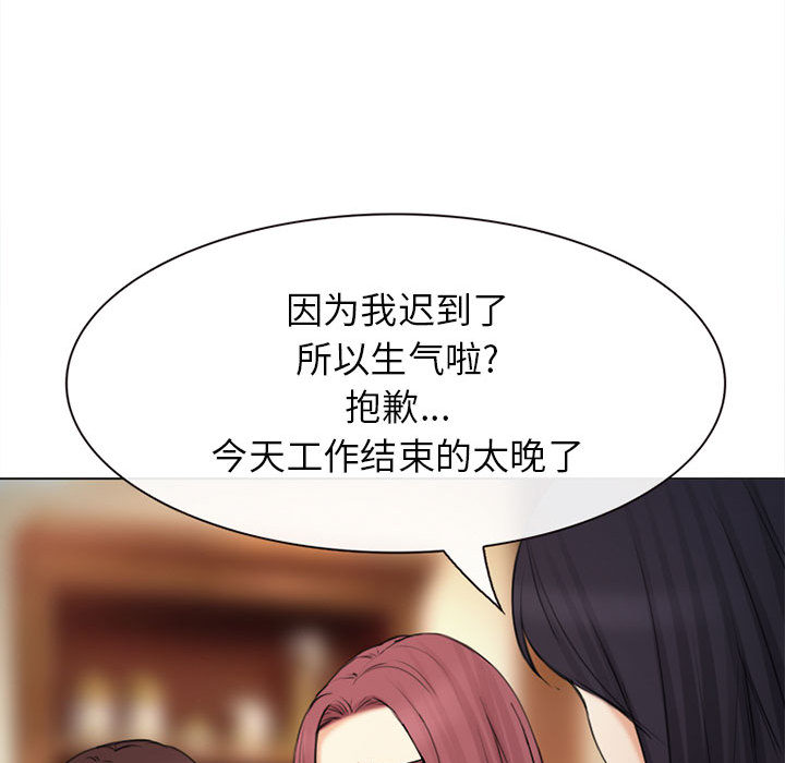 《雪花》漫画 第29话