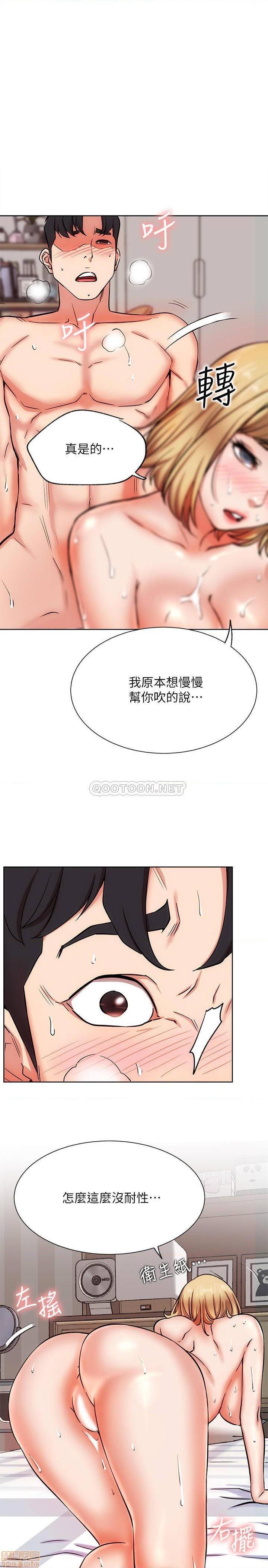 《网红私生活》漫画 第17话 - 解决不了的慾望