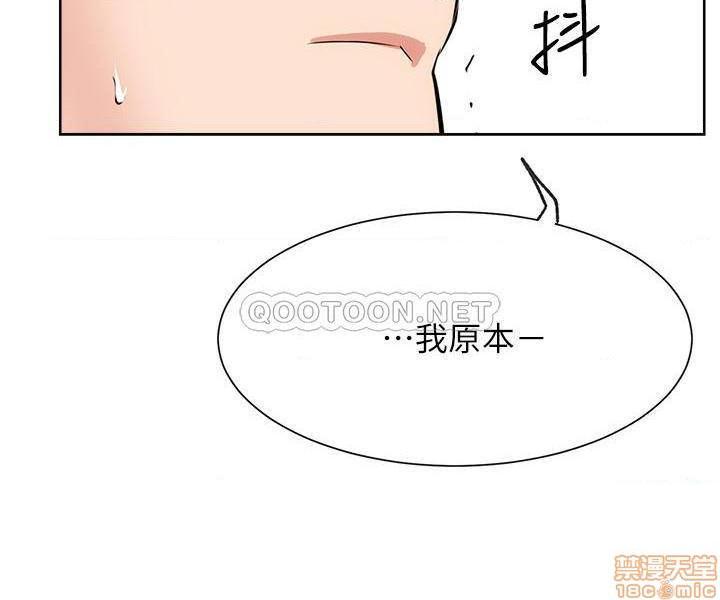 《网红私生活》漫画 第17话 - 解决不了的慾望