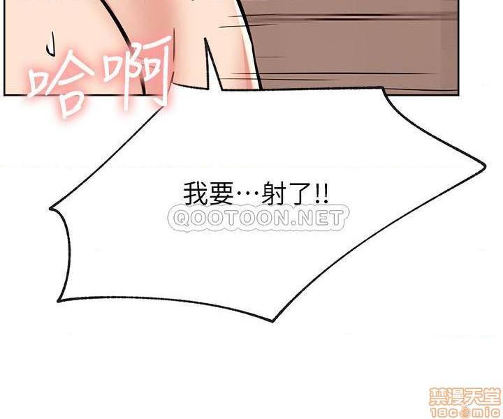 《网红私生活》漫画 第17话 - 解决不了的慾望