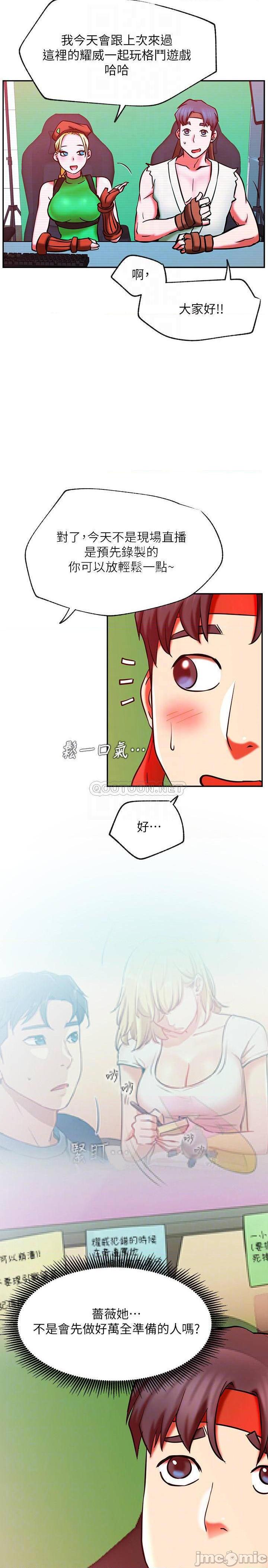 《网红私生活》漫画 第30话 - 火热的角色扮演