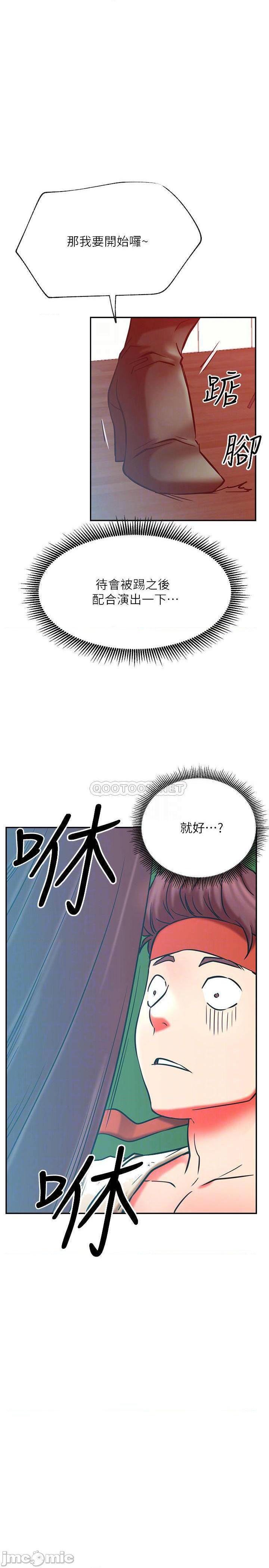 《网红私生活》漫画 第30话 - 火热的角色扮演