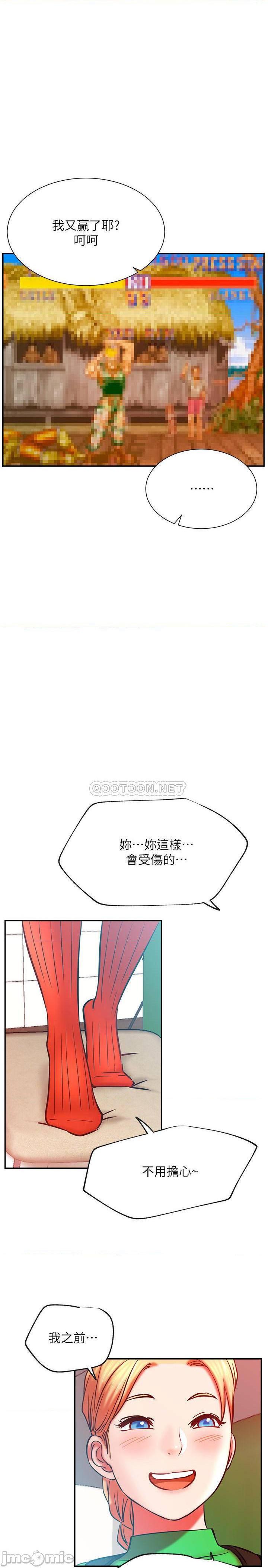 《网红私生活》漫画 第30话 - 火热的角色扮演