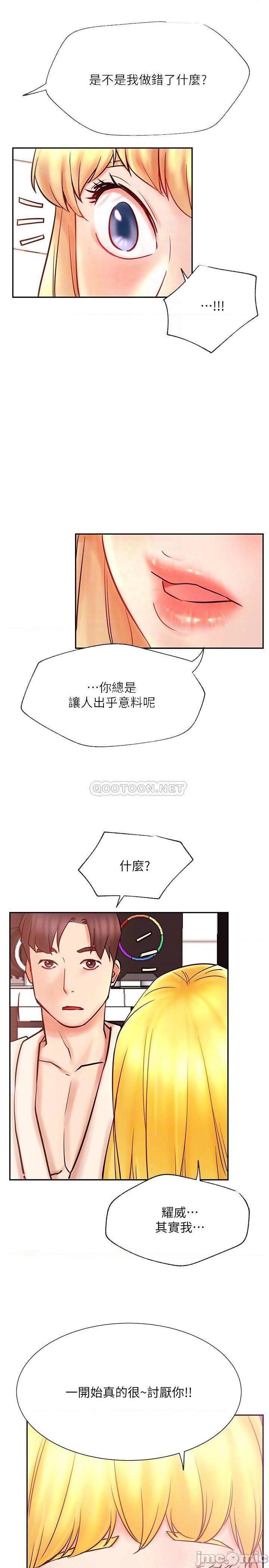 《网红私生活》漫画 第31话 - 这是我专属的必杀技